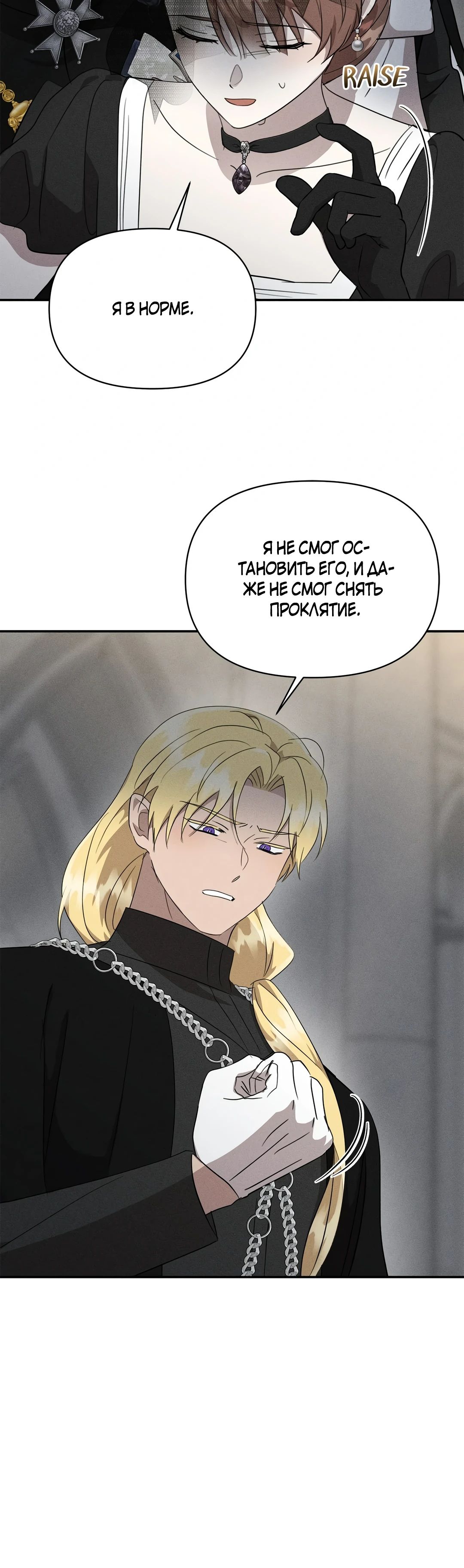 Read Не будьте напрасно вежливы RU Manga Online
