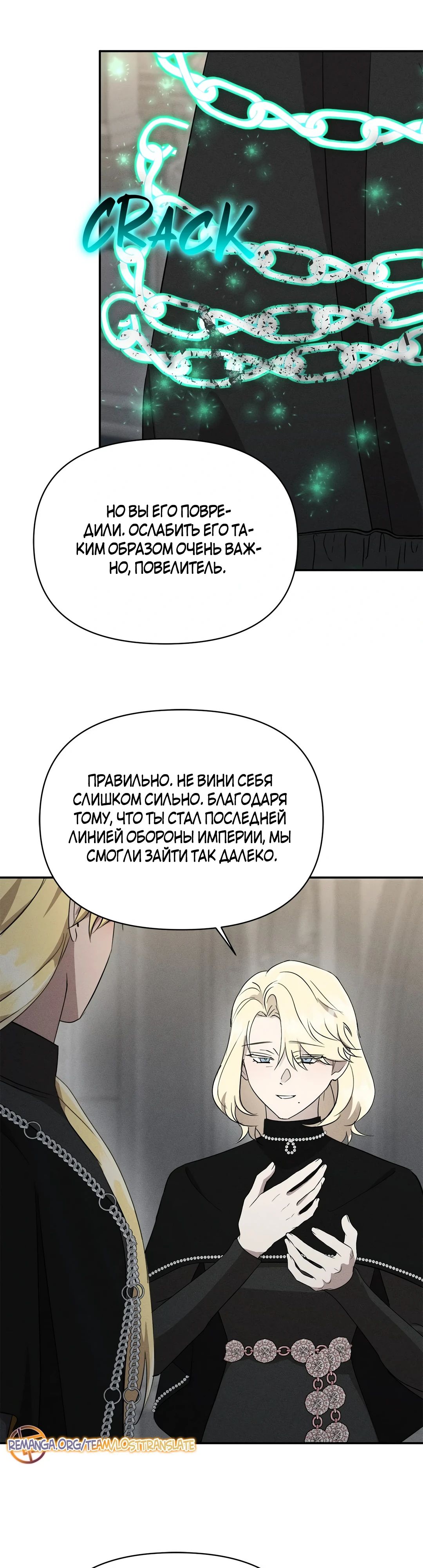 Read Не будьте напрасно вежливы RU Manga Online