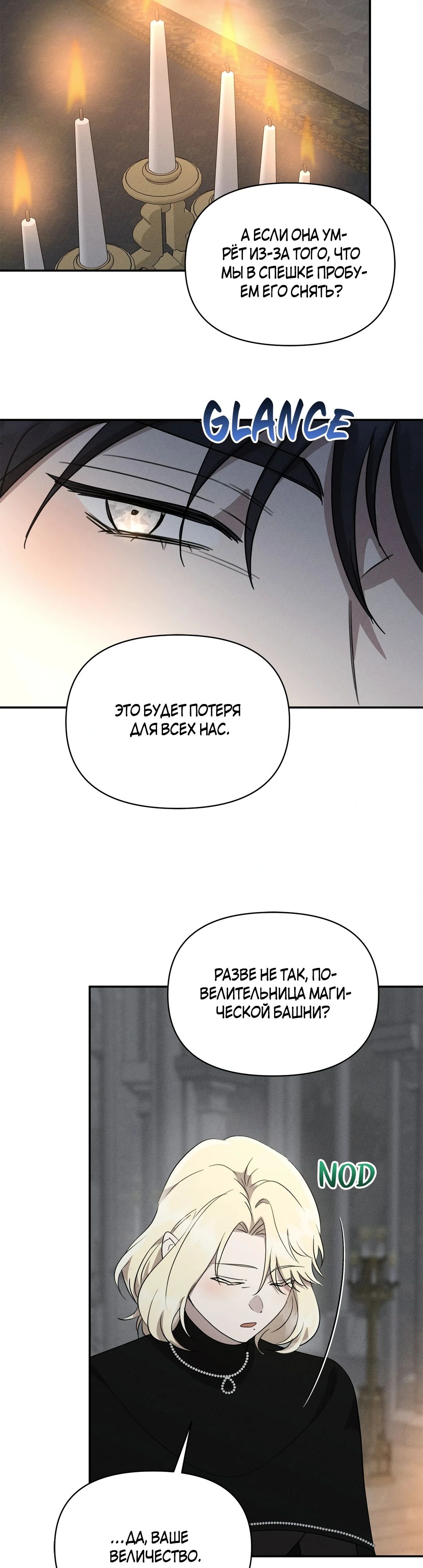 Read Не будьте напрасно вежливы RU Manga Online