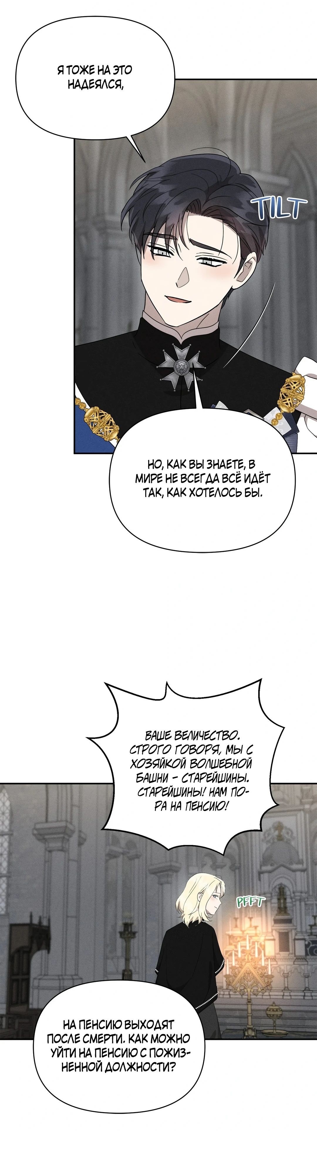 Read Не будьте напрасно вежливы RU Manga Online