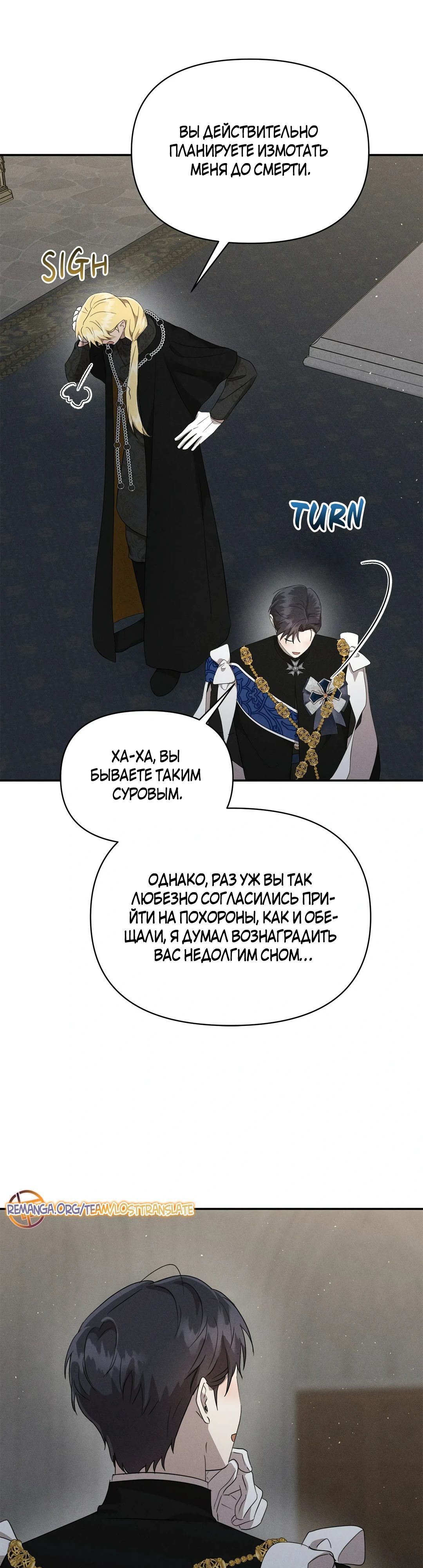 Read Не будьте напрасно вежливы RU Manga Online