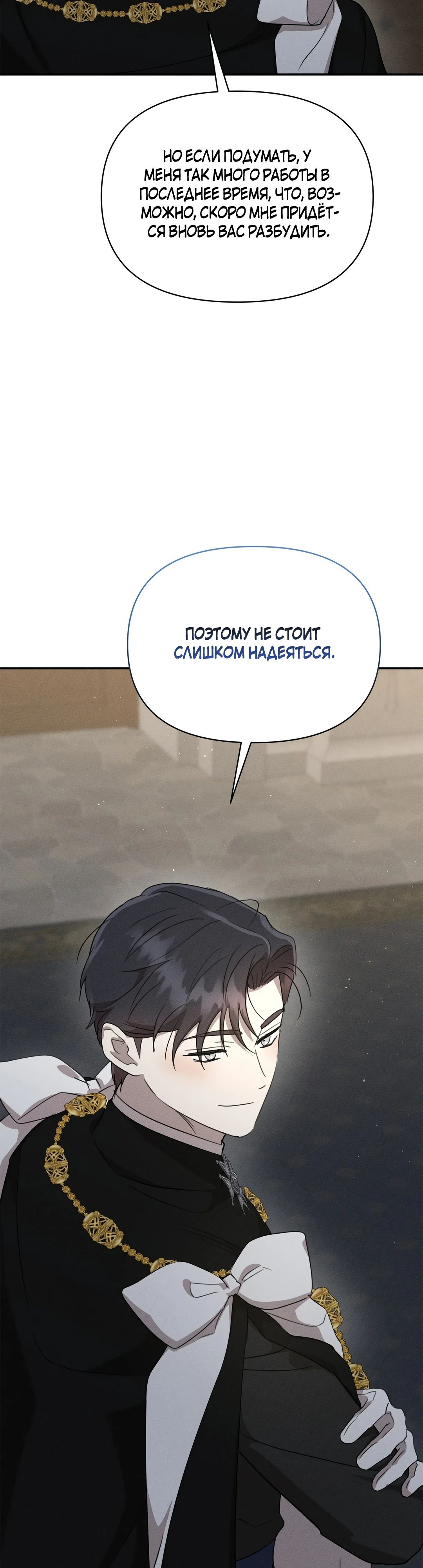 Read Не будьте напрасно вежливы RU Manga Online