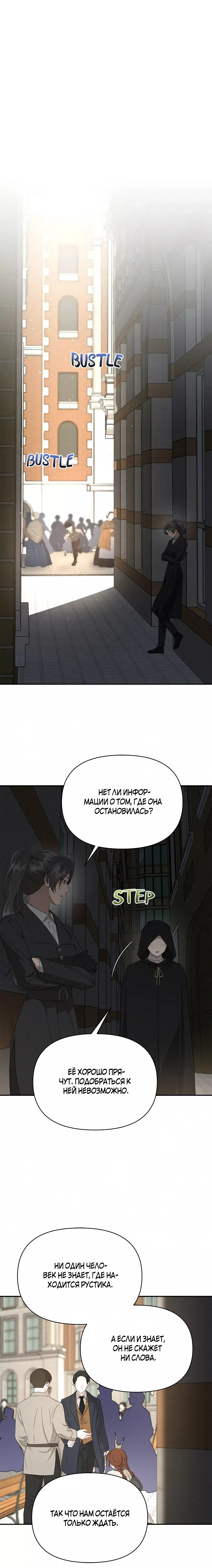 Read Не будьте напрасно вежливы RU Manga Online