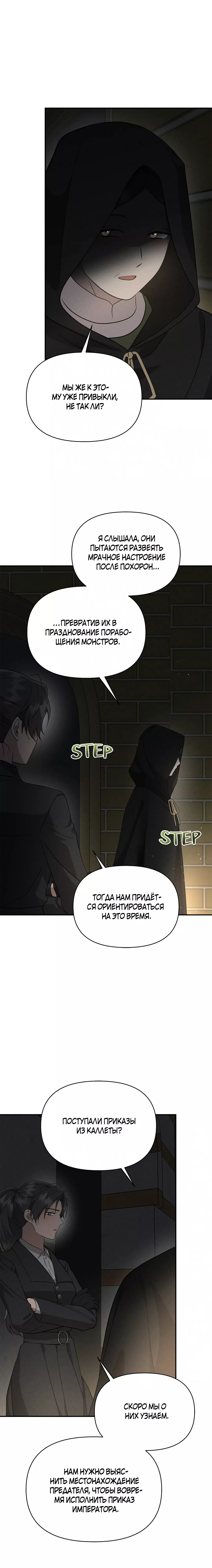 Read Не будьте напрасно вежливы RU Manga Online