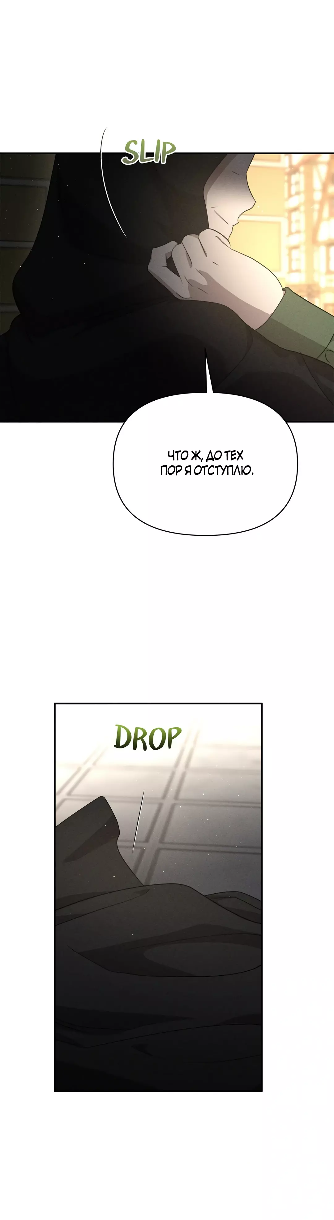 Read Не будьте напрасно вежливы RU Manga Online