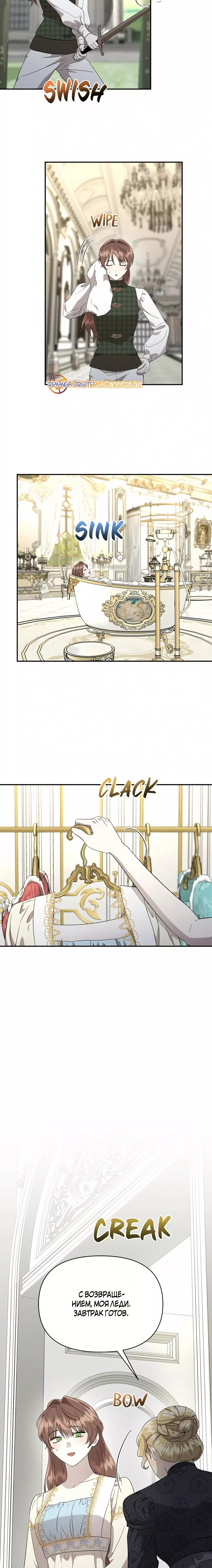 Read Не будьте напрасно вежливы RU Manga Online