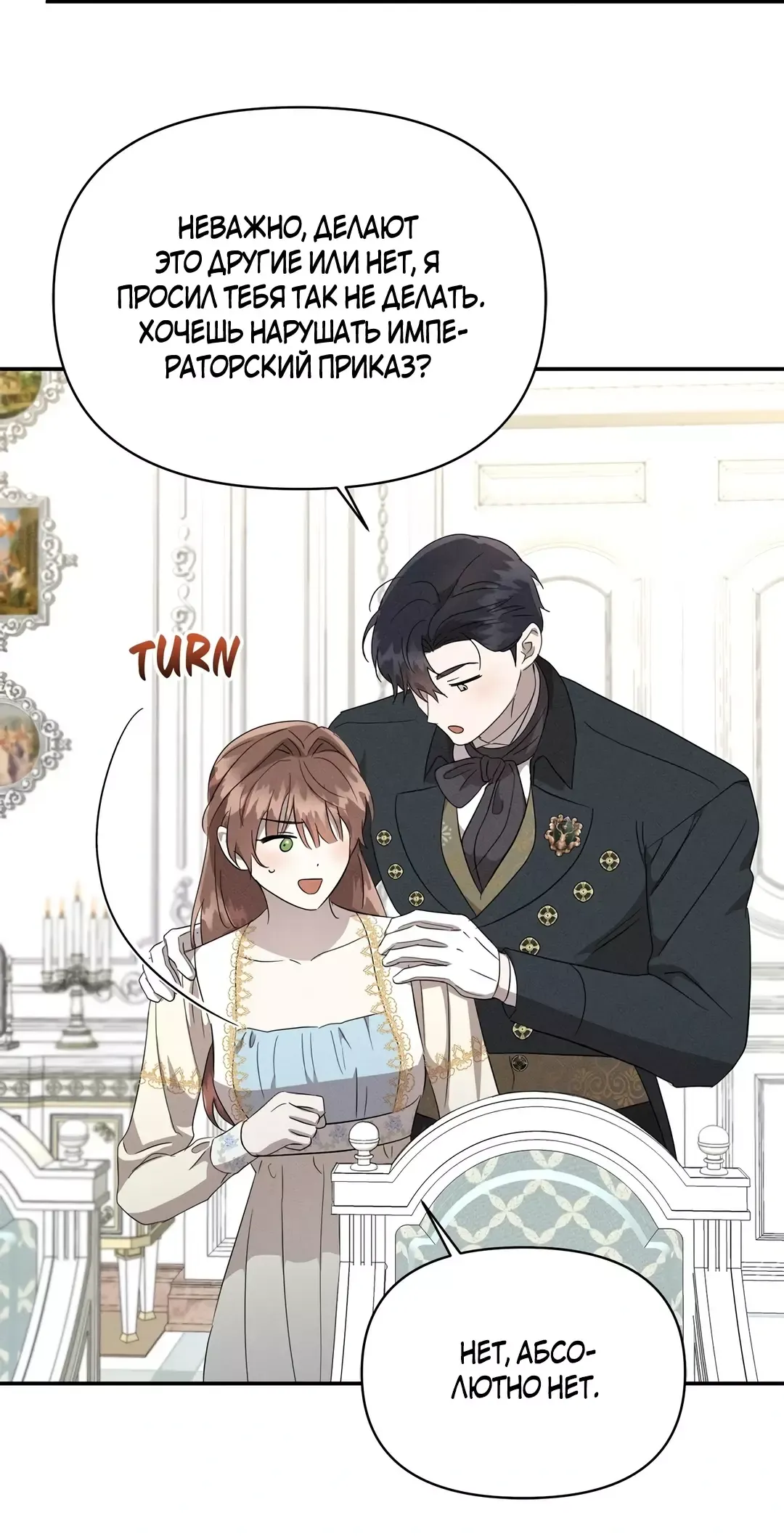 Read Не будьте напрасно вежливы RU Manga Online
