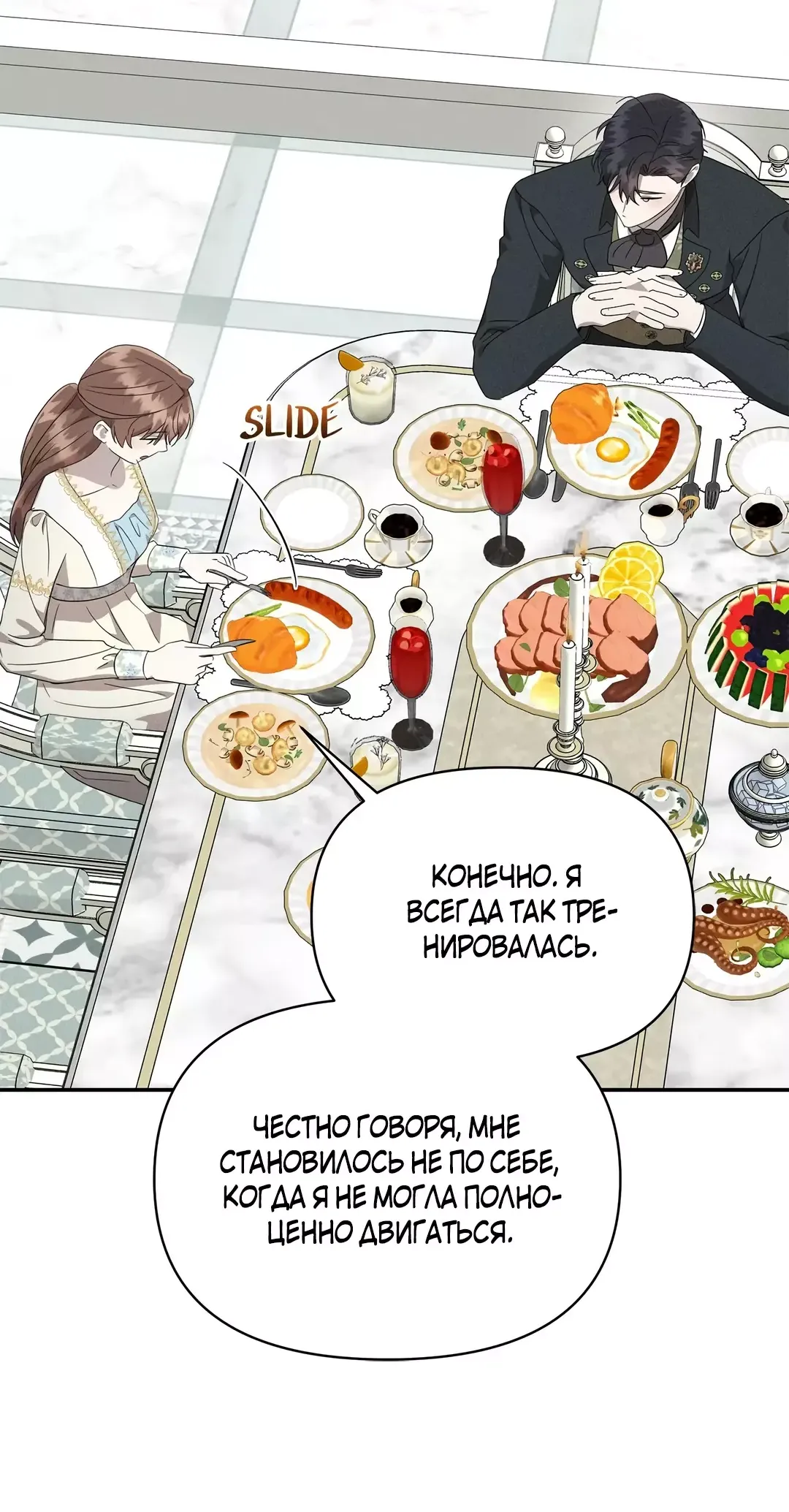 Read Не будьте напрасно вежливы RU Manga Online