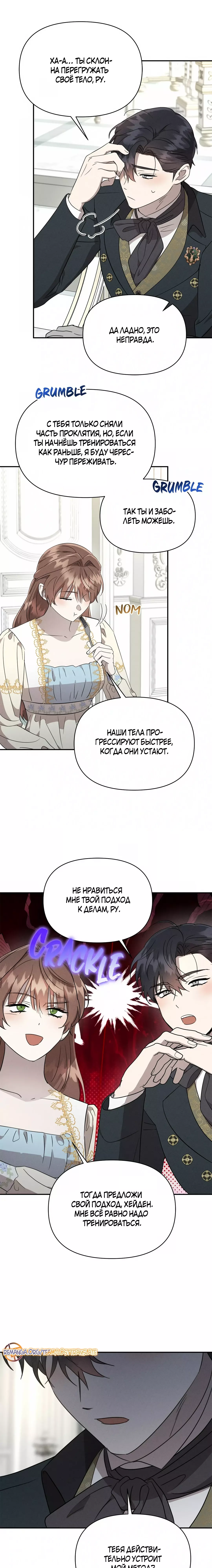 Read Не будьте напрасно вежливы RU Manga Online