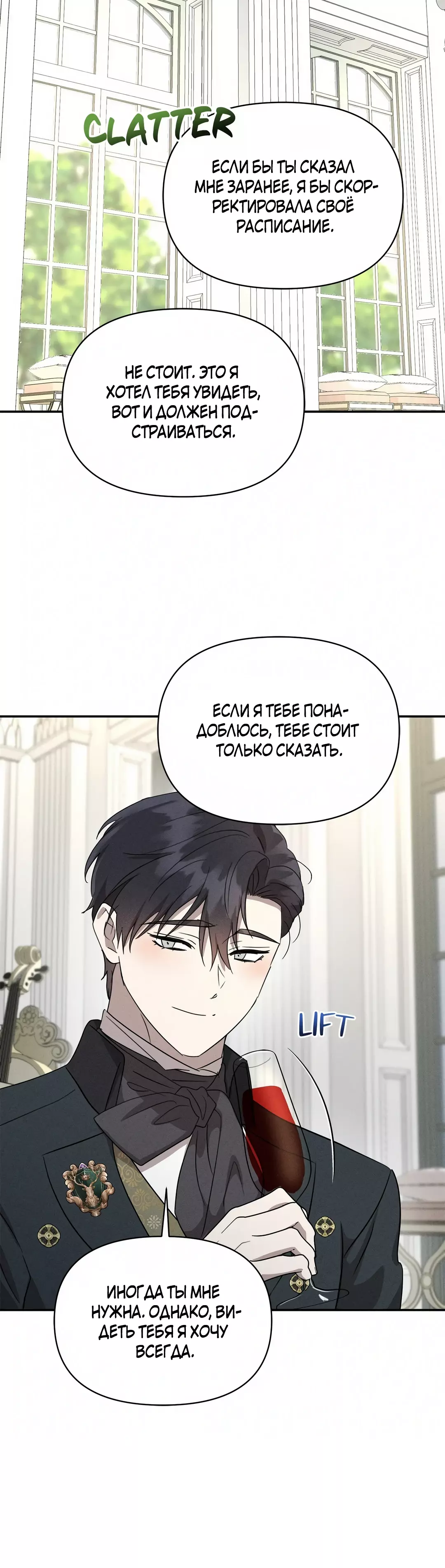 Read Не будьте напрасно вежливы RU Manga Online