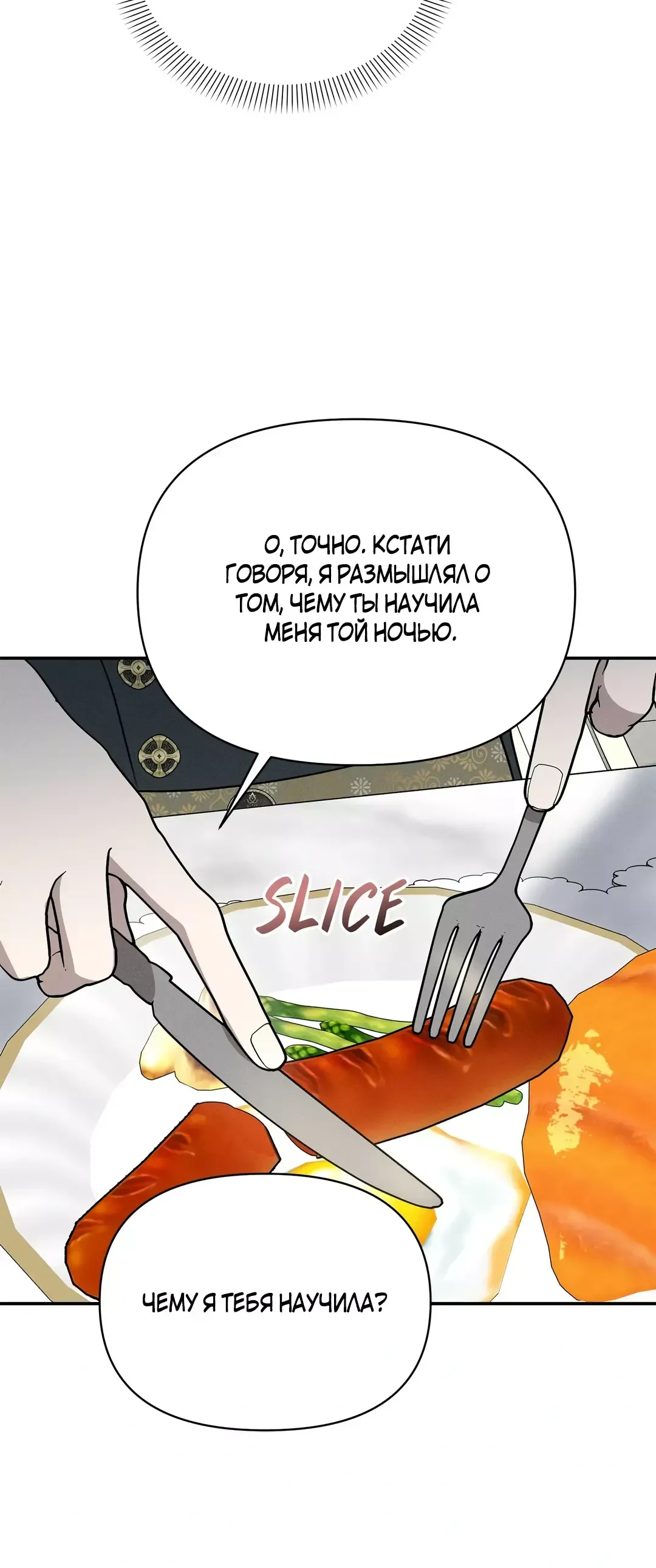 Read Не будьте напрасно вежливы RU Manga Online