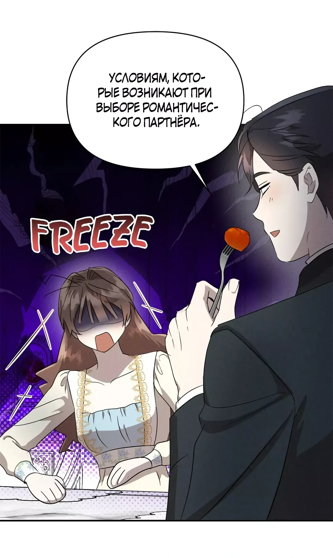 Read Не будьте напрасно вежливы RU Manga Online