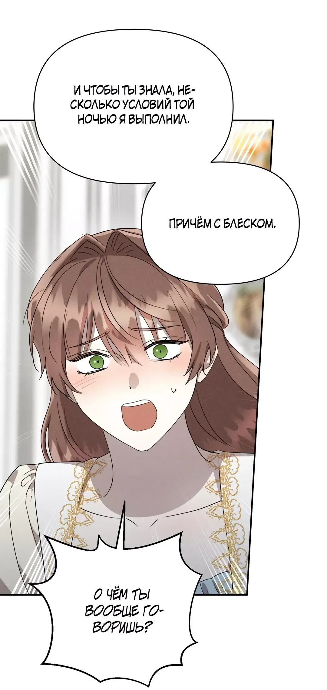 Read Не будьте напрасно вежливы RU Manga Online