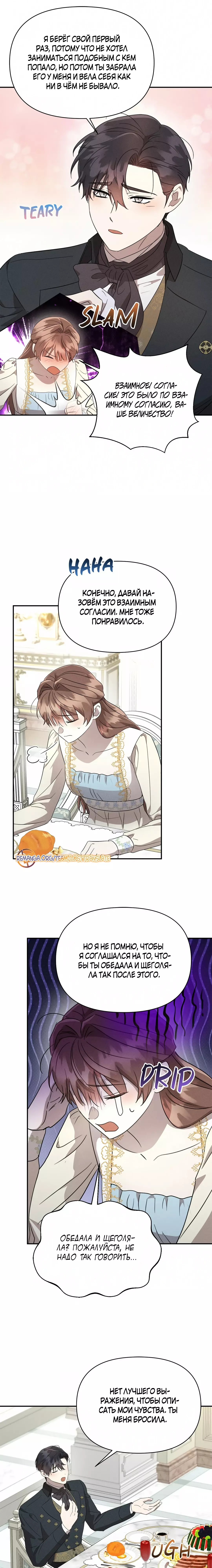 Read Не будьте напрасно вежливы RU Manga Online