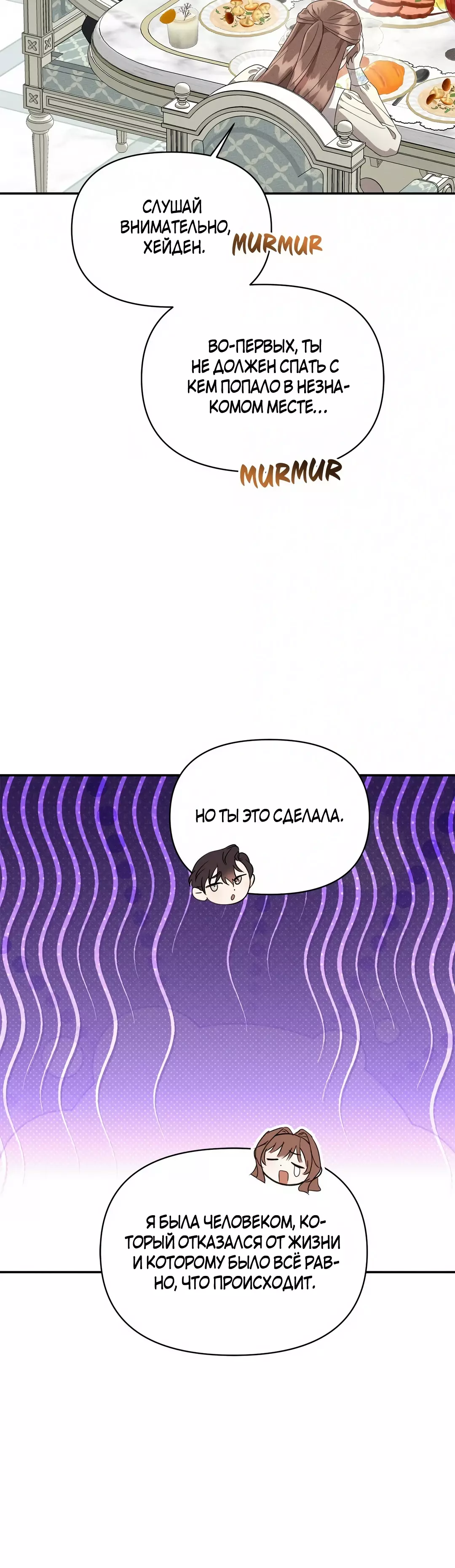 Read Не будьте напрасно вежливы RU Manga Online