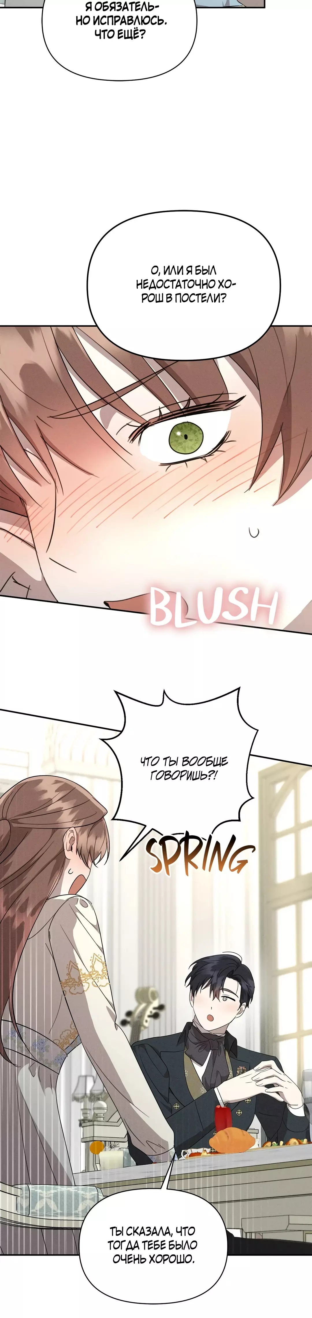 Read Не будьте напрасно вежливы RU Manga Online