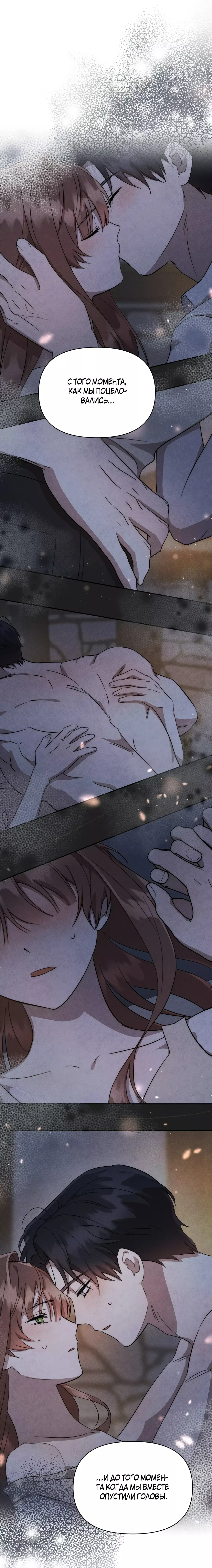 Read Не будьте напрасно вежливы RU Manga Online