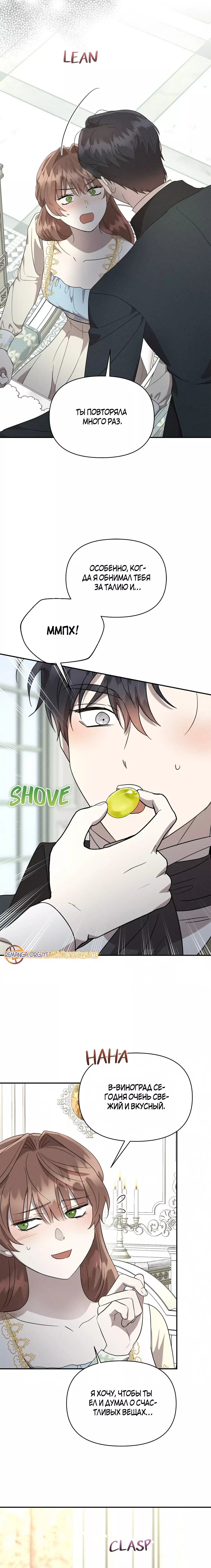 Read Не будьте напрасно вежливы RU Manga Online