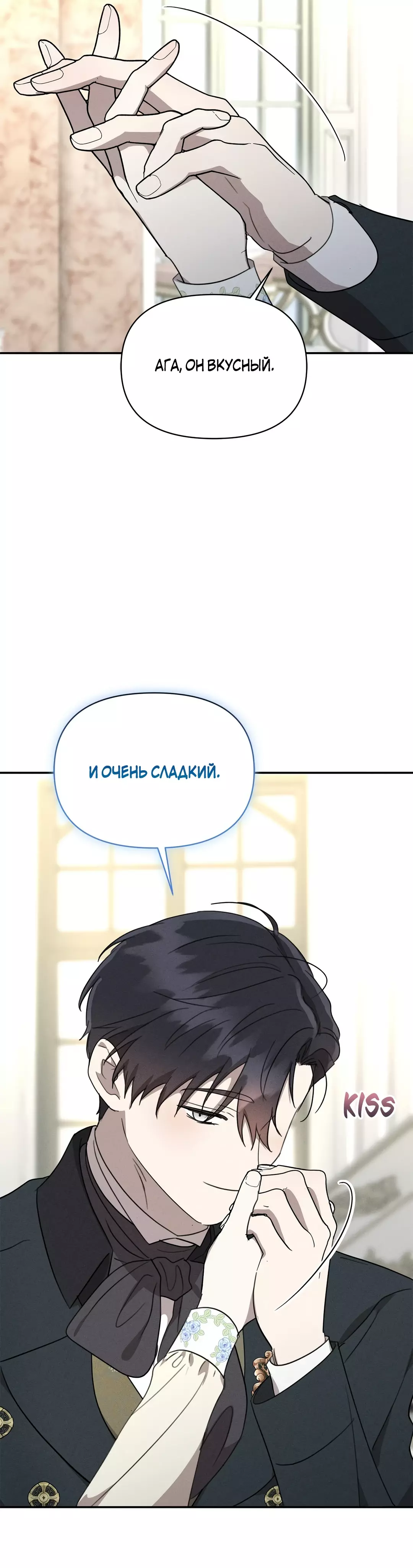 Read Не будьте напрасно вежливы RU Manga Online