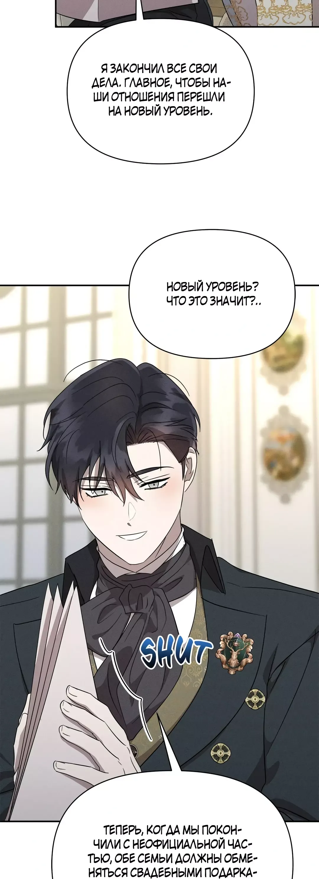 Read Не будьте напрасно вежливы RU Manga Online