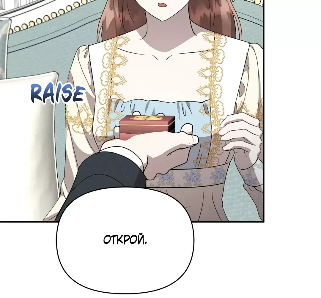 Read Не будьте напрасно вежливы RU Manga Online