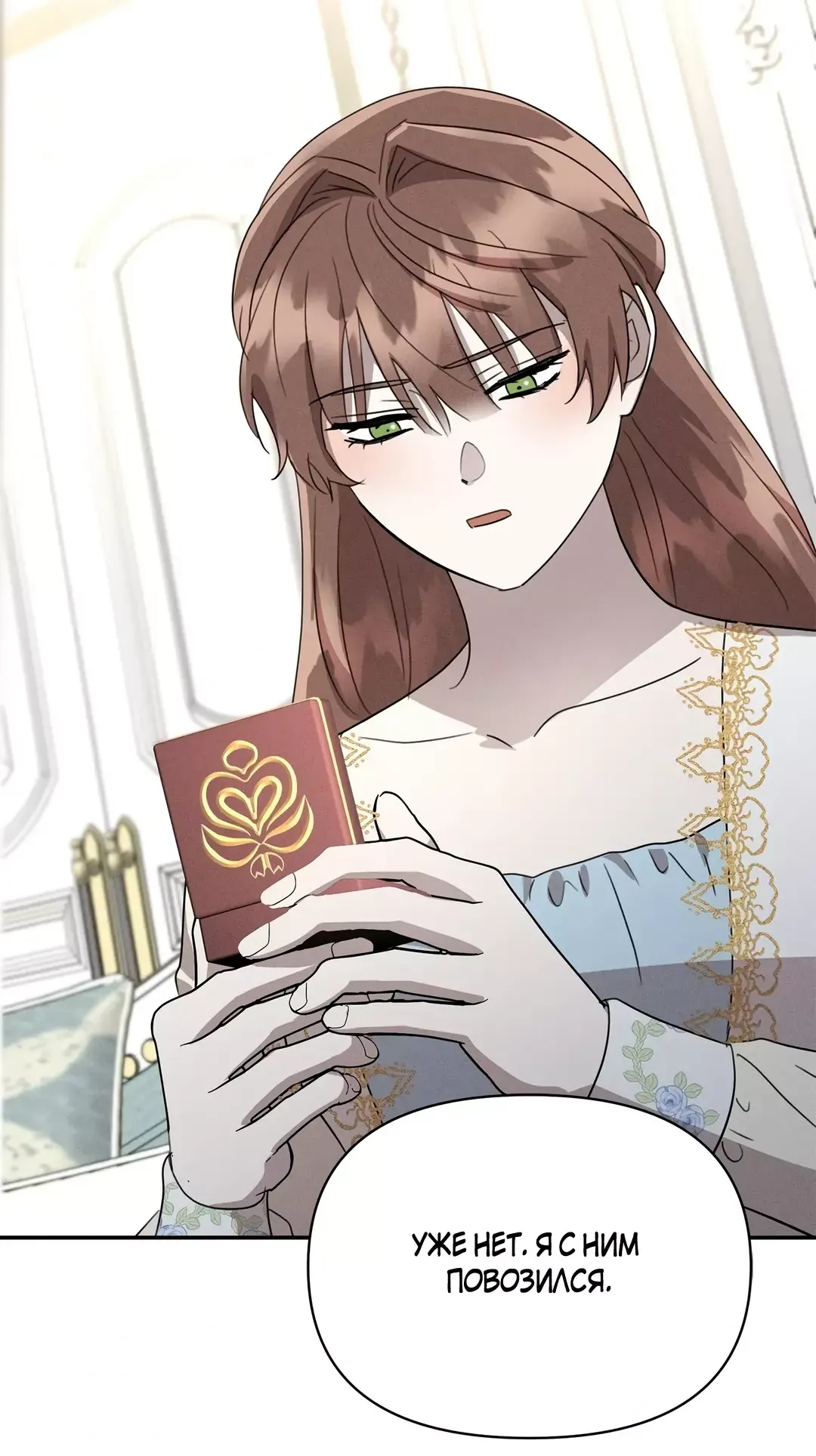 Read Не будьте напрасно вежливы RU Manga Online