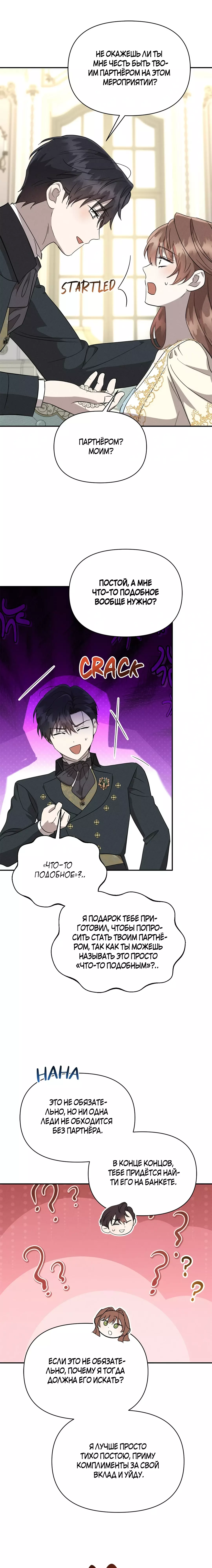 Read Не будьте напрасно вежливы RU Manga Online