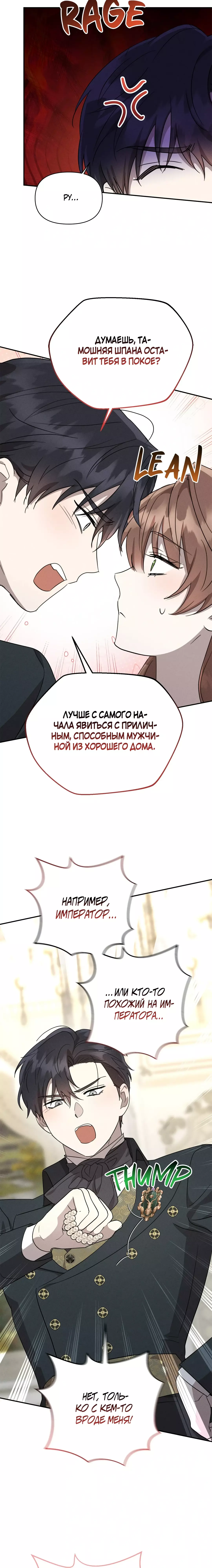 Read Не будьте напрасно вежливы RU Manga Online