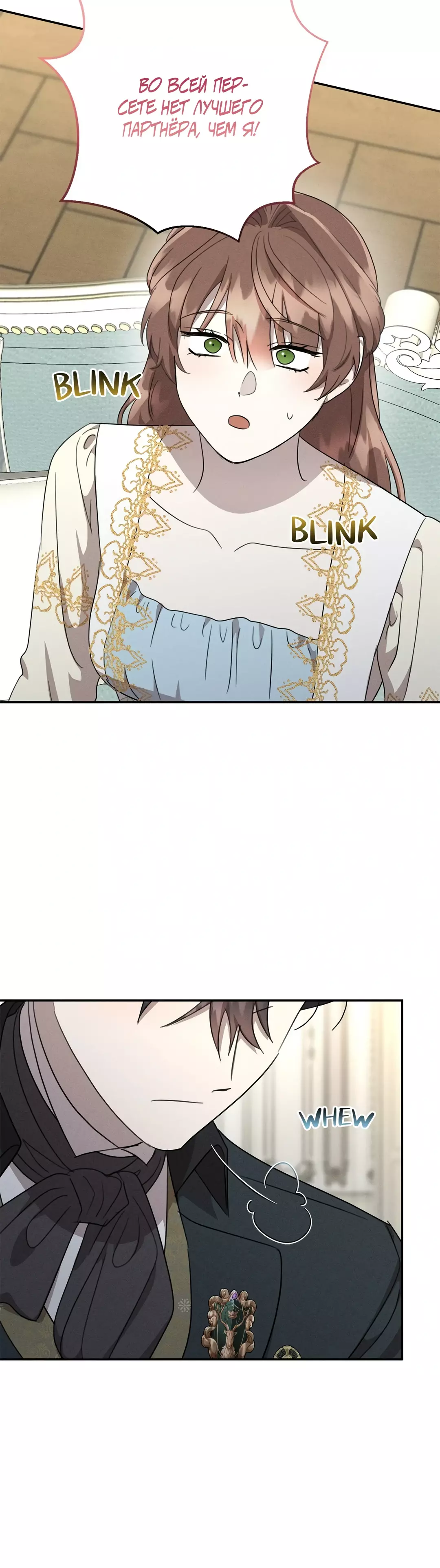 Read Не будьте напрасно вежливы RU Manga Online