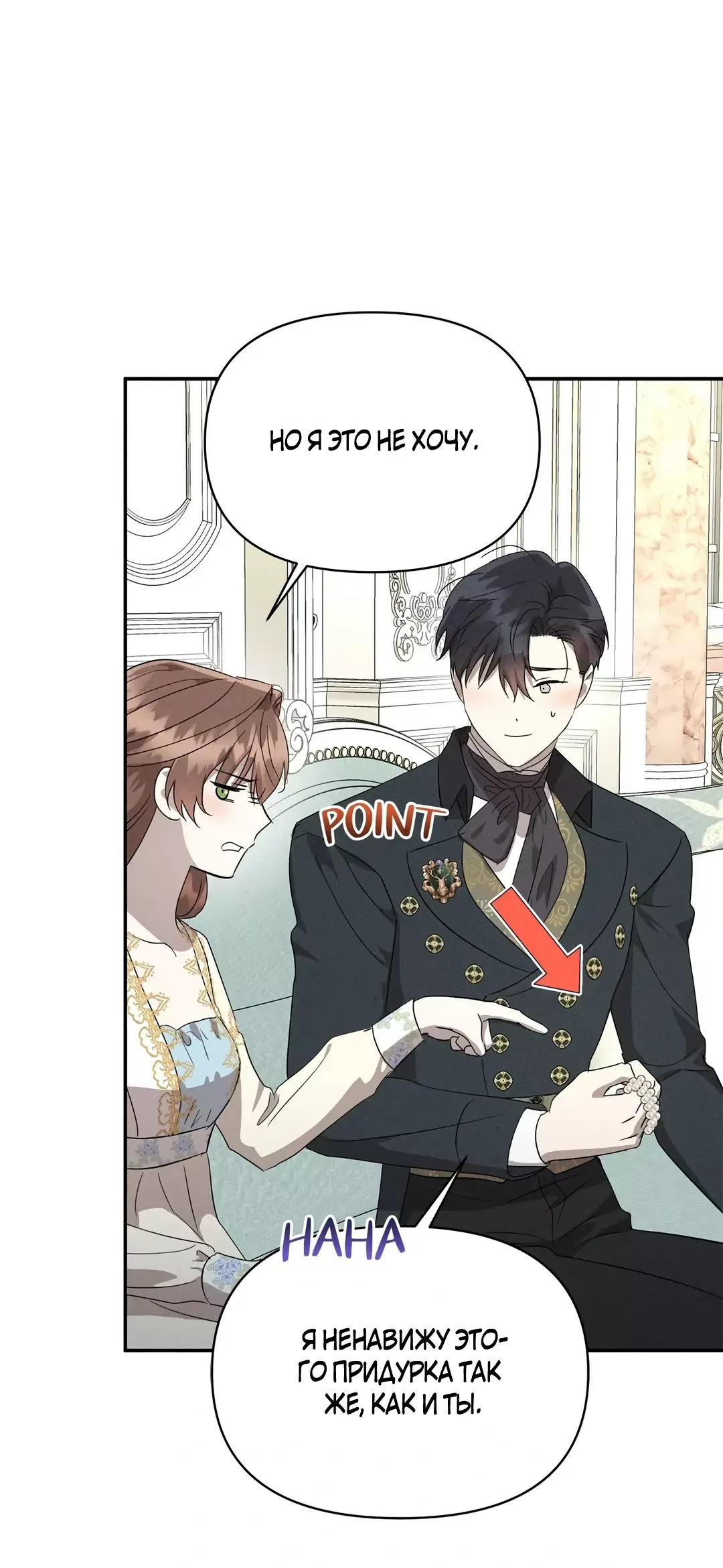 Read Не будьте напрасно вежливы RU Manga Online