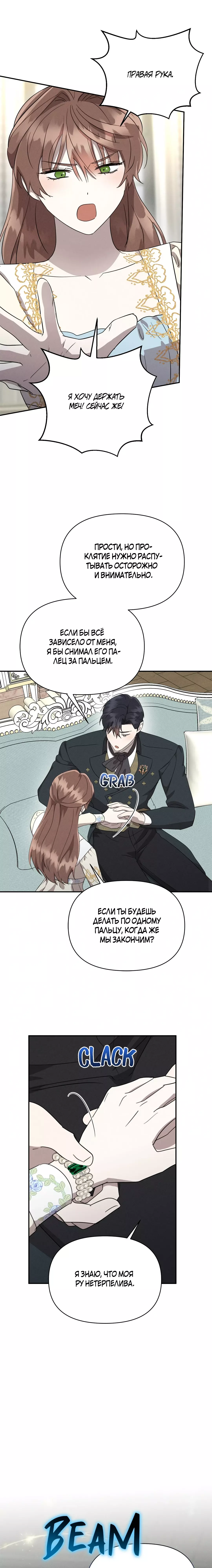 Read Не будьте напрасно вежливы RU Manga Online