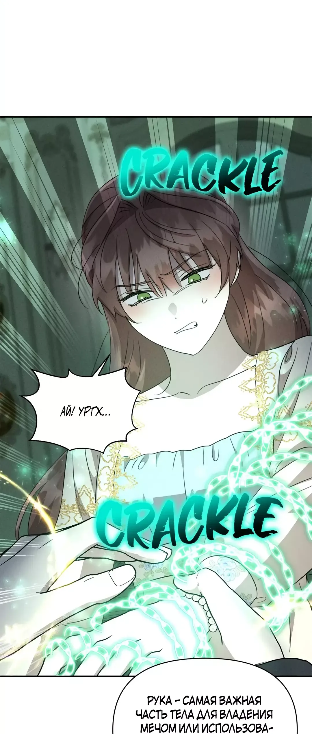 Read Не будьте напрасно вежливы RU Manga Online