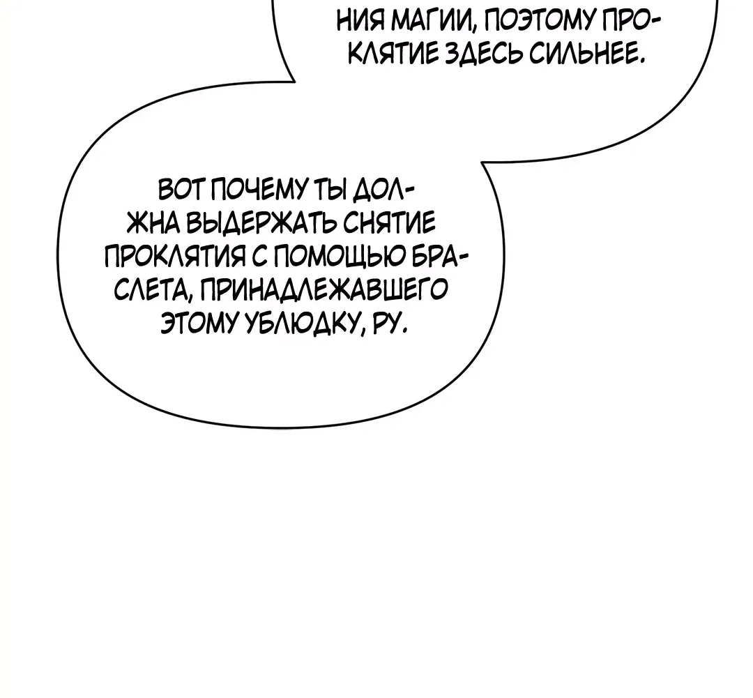 Read Не будьте напрасно вежливы RU Manga Online