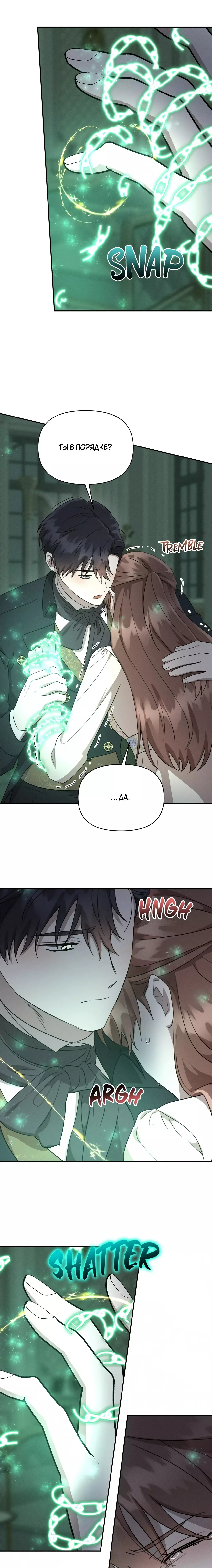 Read Не будьте напрасно вежливы RU Manga Online