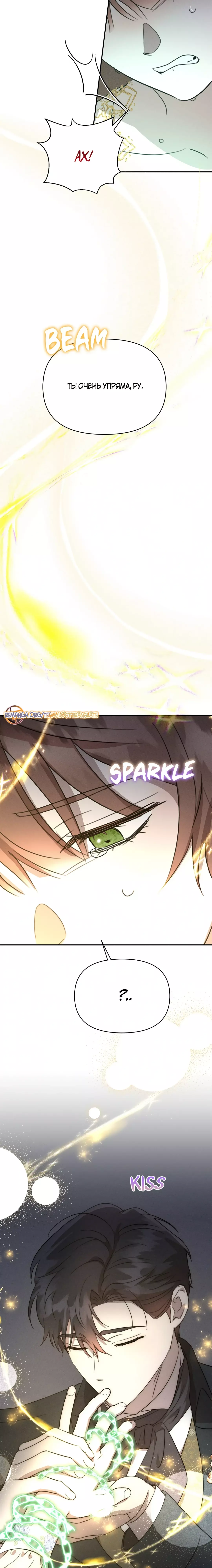 Read Не будьте напрасно вежливы RU Manga Online