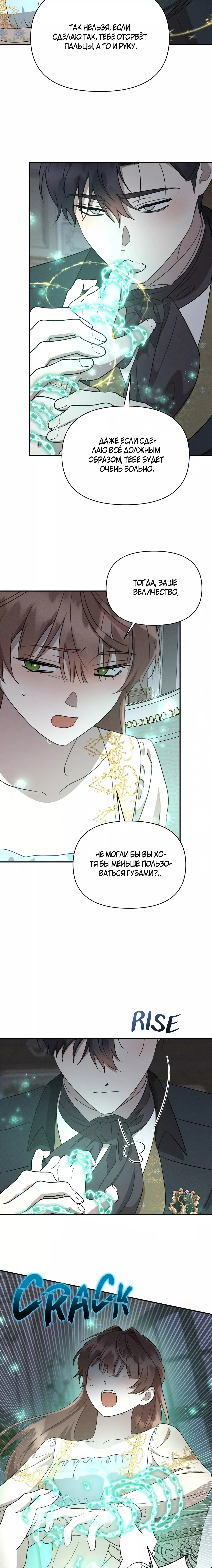 Read Не будьте напрасно вежливы RU Manga Online