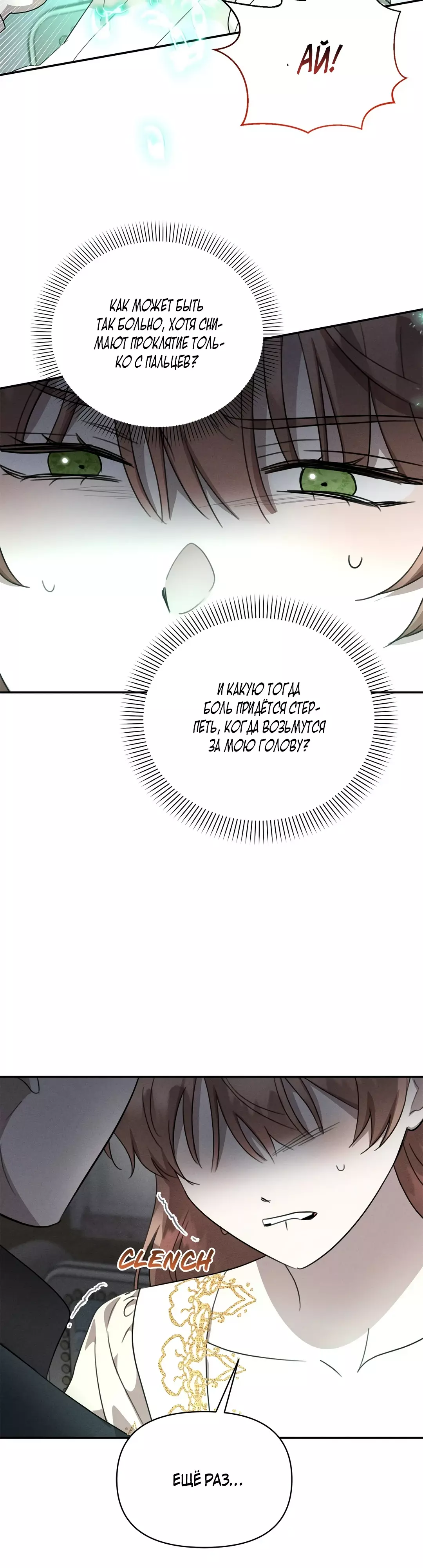 Read Не будьте напрасно вежливы RU Manga Online