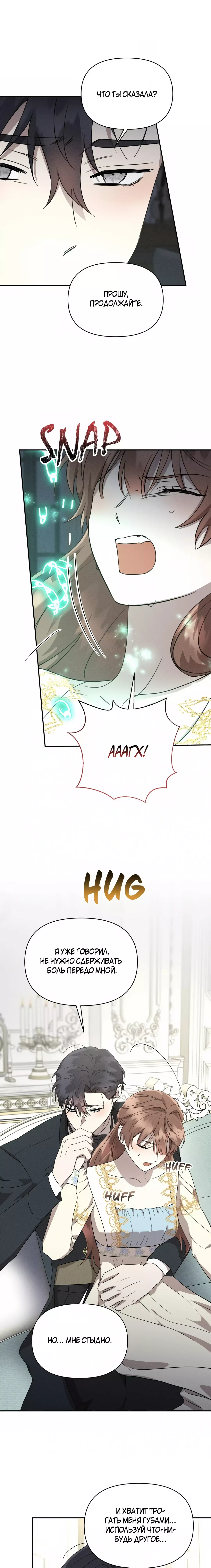 Read Не будьте напрасно вежливы RU Manga Online