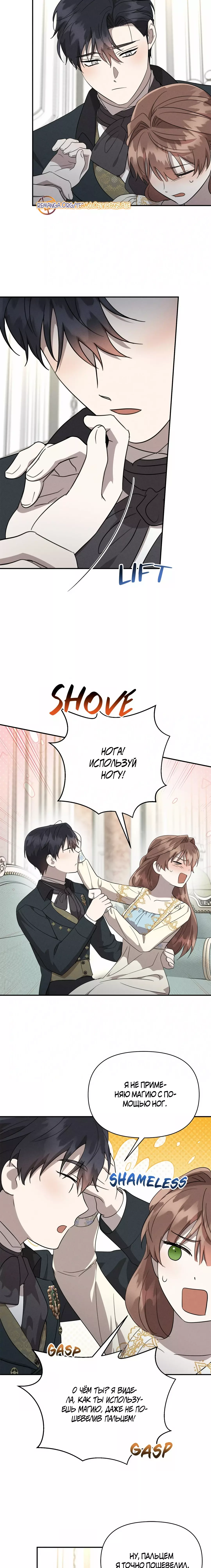 Read Не будьте напрасно вежливы RU Manga Online