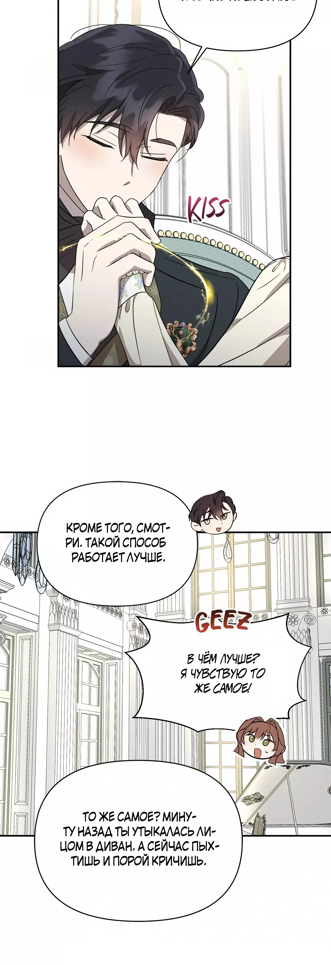 Read Не будьте напрасно вежливы RU Manga Online