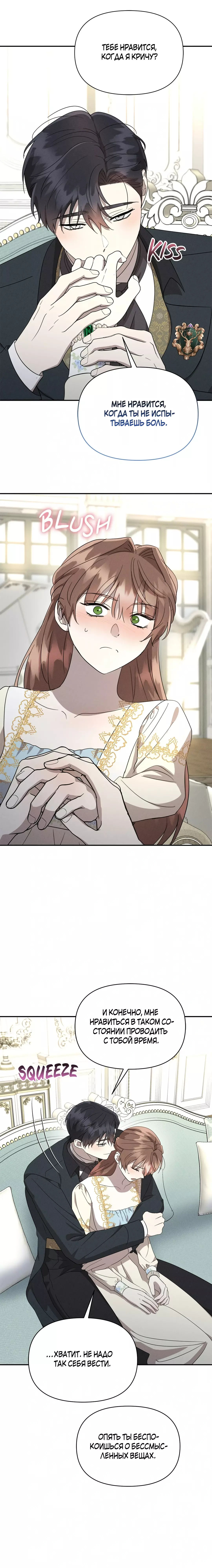 Read Не будьте напрасно вежливы RU Manga Online