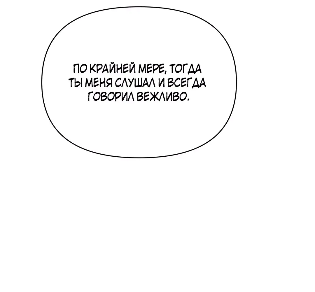 Read Не будьте напрасно вежливы RU Manga Online