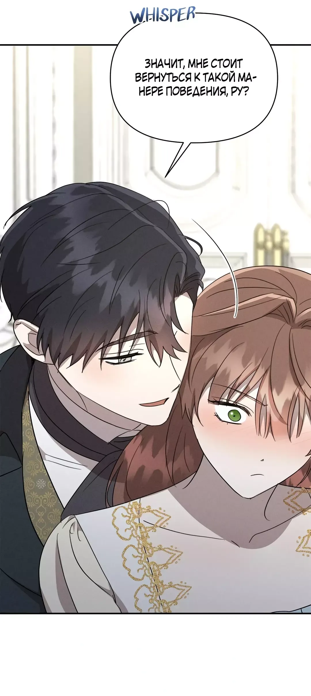 Read Не будьте напрасно вежливы RU Manga Online