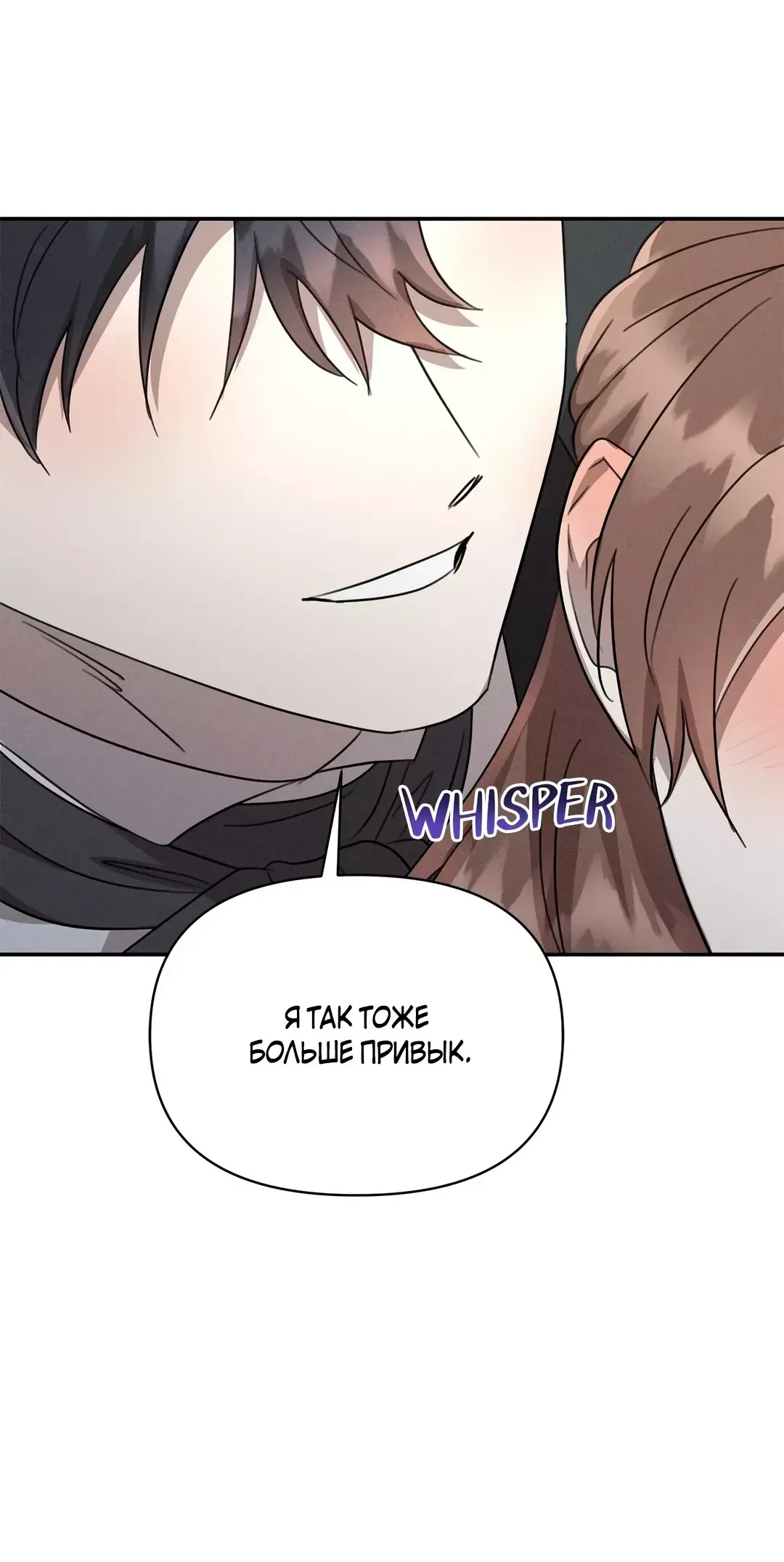 Read Не будьте напрасно вежливы RU Manga Online
