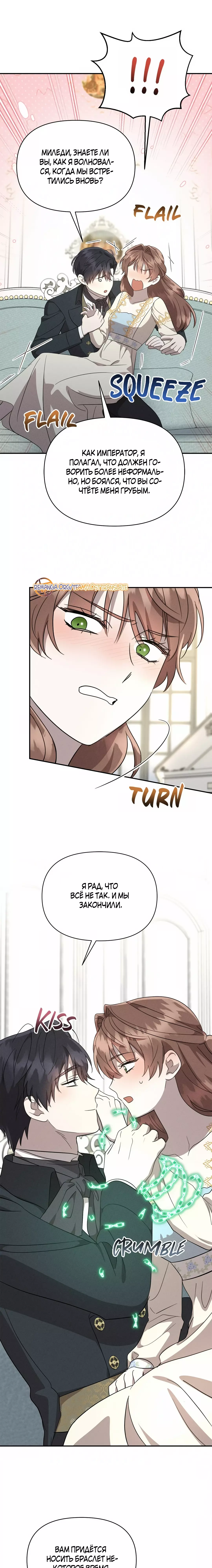Read Не будьте напрасно вежливы RU Manga Online