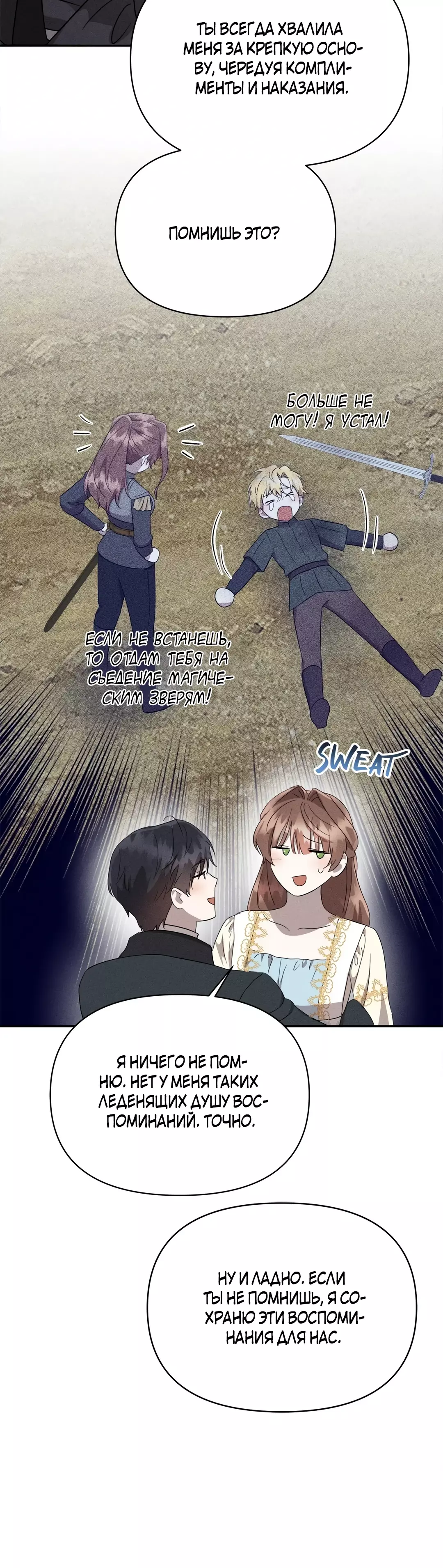 Read Не будьте напрасно вежливы RU Manga Online