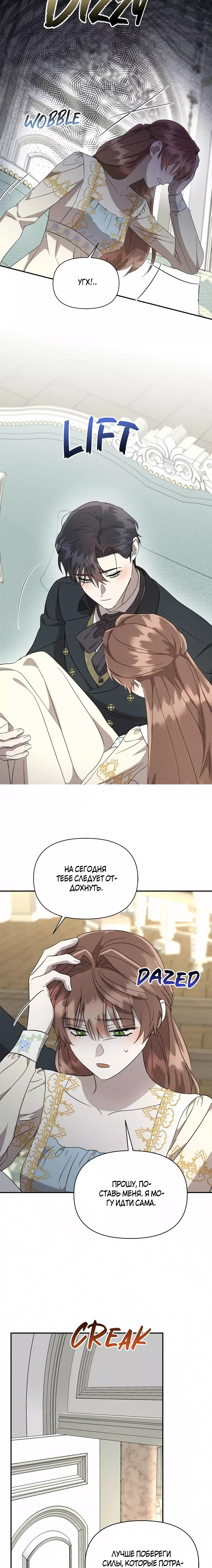 Read Не будьте напрасно вежливы RU Manga Online