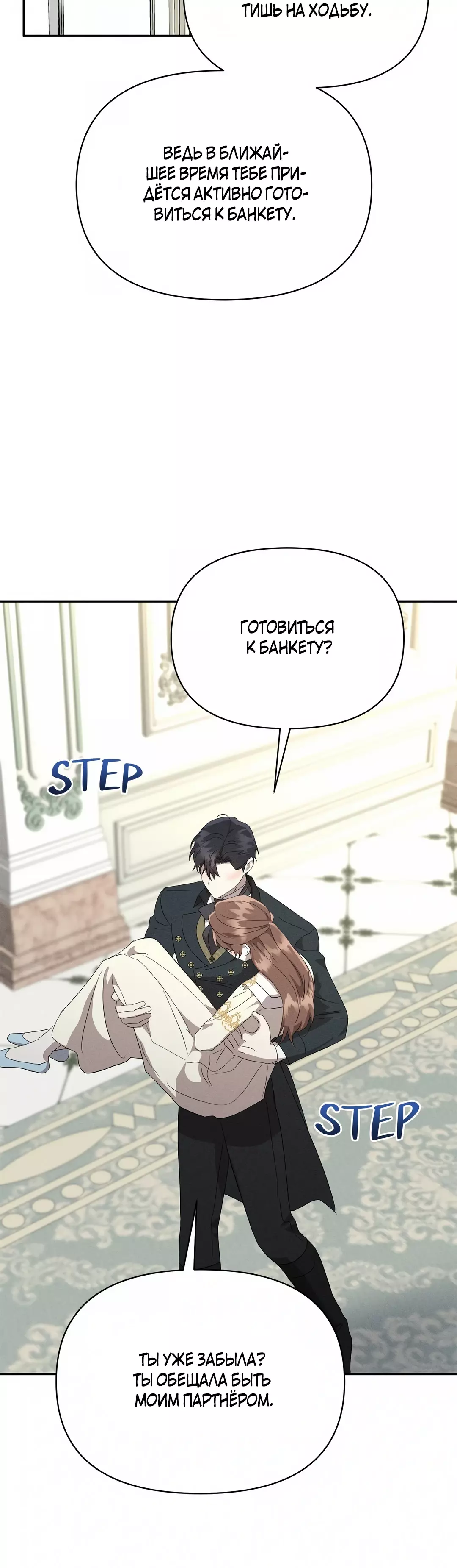 Read Не будьте напрасно вежливы RU Manga Online