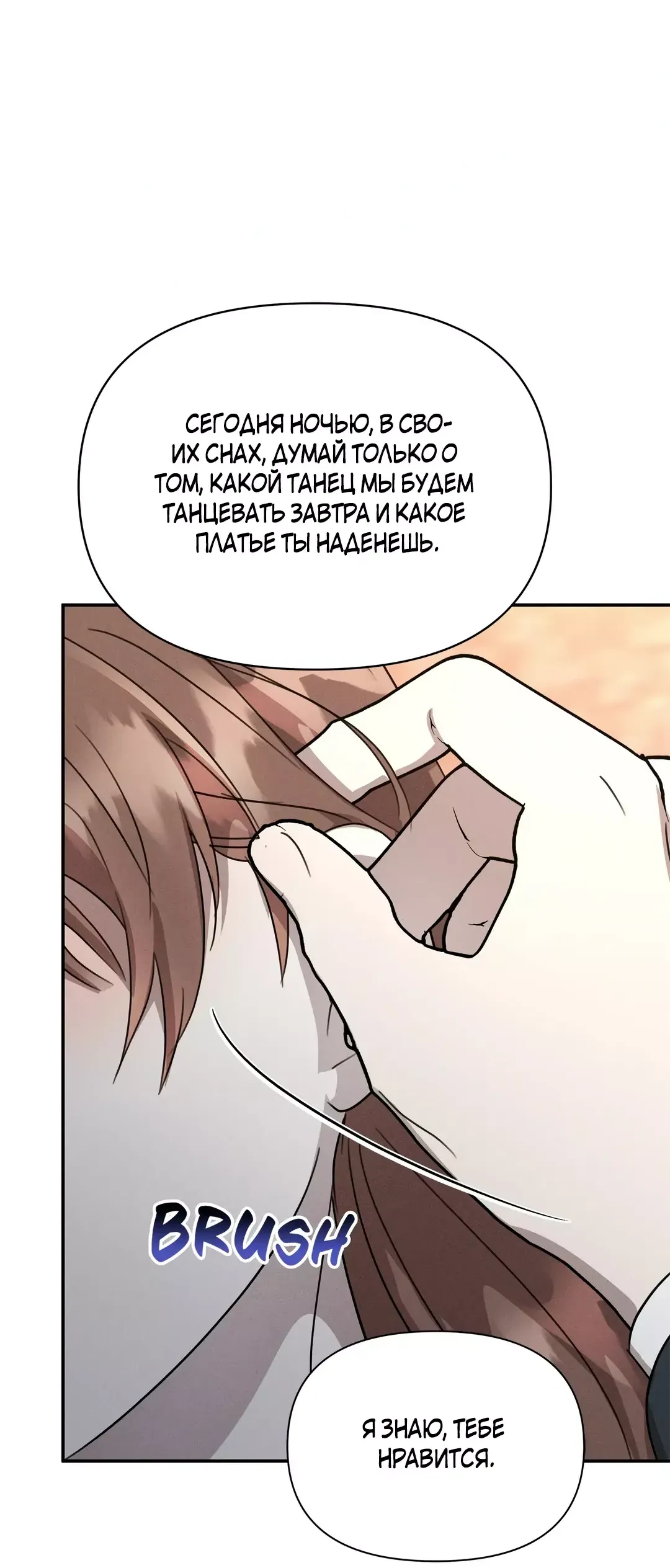 Read Не будьте напрасно вежливы RU Manga Online