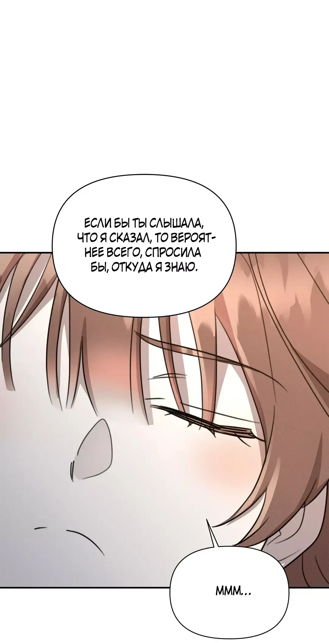 Read Не будьте напрасно вежливы RU Manga Online